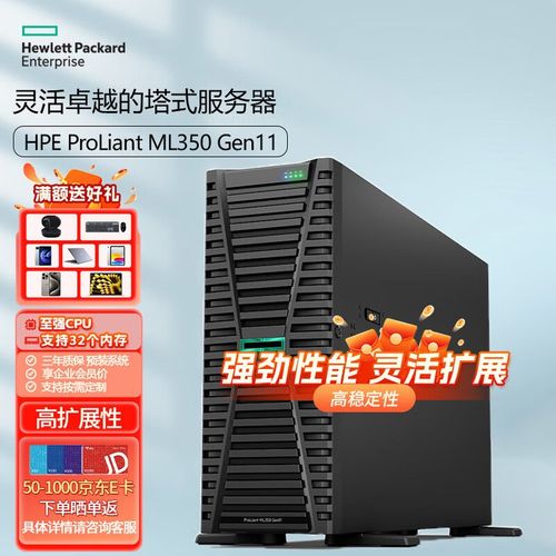 hpe ml350 gen11双路塔式服务器 工作站机箱存储设备总代理 至强4410y